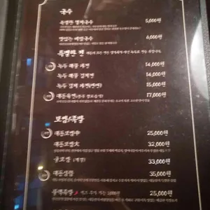 대동집 리뷰 사진