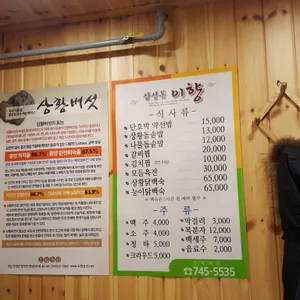 장호왕 리뷰 사진