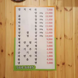 장호왕 리뷰 사진