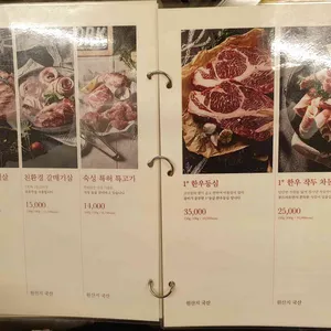 월화고기 리뷰 사진