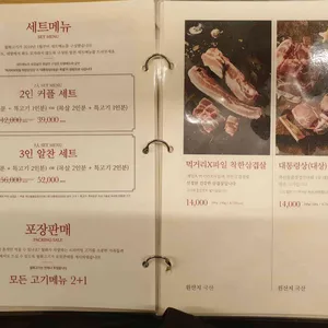 월화고기 리뷰 사진