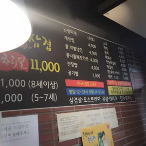 육돈천하 리뷰 사진