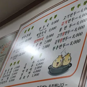 미도향 리뷰 사진