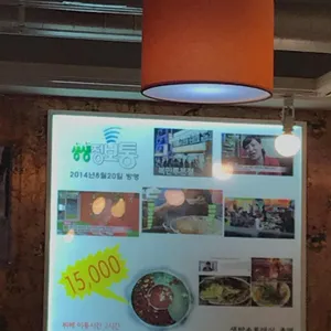 복만루 리뷰 사진