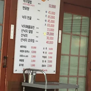 착한낙지 리뷰 사진