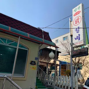 성원닭갈비 리뷰 사진