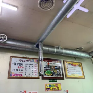 성원닭갈비 리뷰 사진