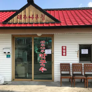 대추나무막국수 리뷰 사진