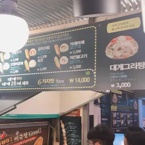 대게고로케 리뷰 사진