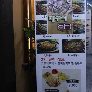 여가반상 리뷰 사진