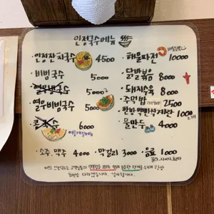 인정국수 리뷰 사진