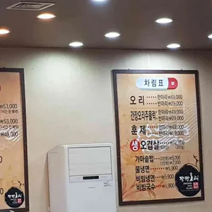 장항오리 리뷰 사진