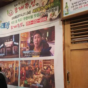 조개주인 리뷰 사진