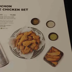 교촌치킨 리뷰 사진