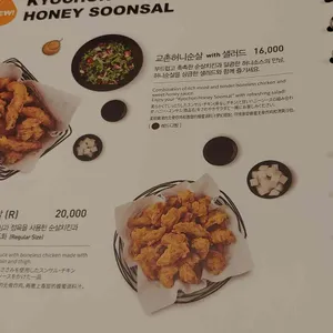 교촌치킨 리뷰 사진