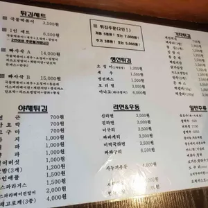 빠사삭 리뷰 사진