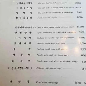 함지박 리뷰 사진