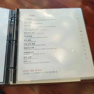 사루 일식당 리뷰 사진