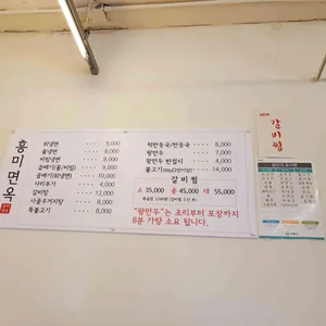 흥미면옥 리뷰 사진