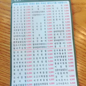 김밥천국 리뷰 사진