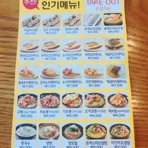 김밥천국 리뷰 사진