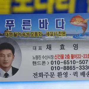 푸른바다 리뷰 사진