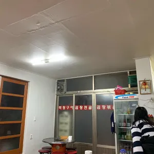 제일곱창숯불구이 리뷰 사진