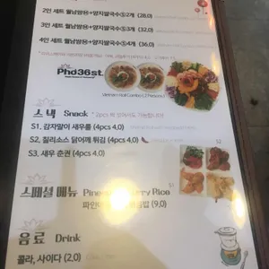 포36거리 리뷰 사진