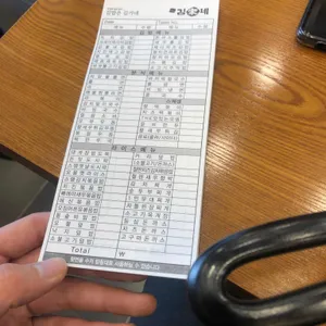 김가네 리뷰 사진