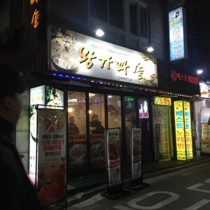 왕가마솥 리뷰 사진