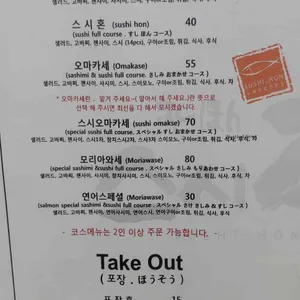 스시혼 리뷰 사진