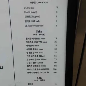 스시혼 리뷰 사진