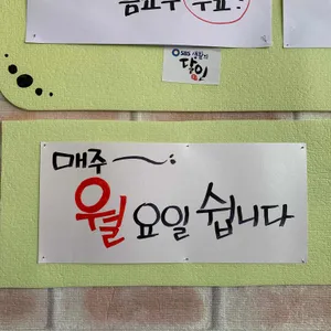 우남식당 리뷰 사진