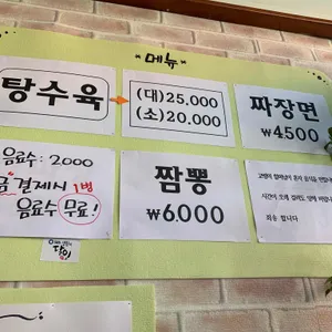 우남식당 리뷰 사진