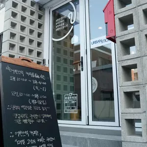 어반스틱 리뷰 사진