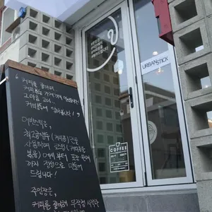 어반스틱 리뷰 사진