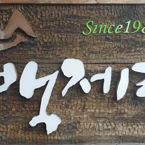 백제령삼계탕 리뷰 사진