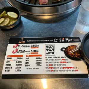 오늘김해뒷고기 리뷰 사진