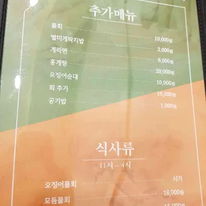 신대게나라 리뷰 사진