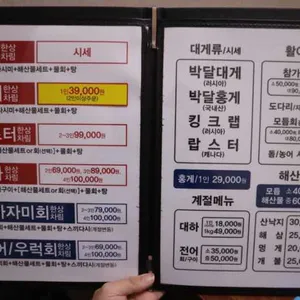 울진수산 리뷰 사진