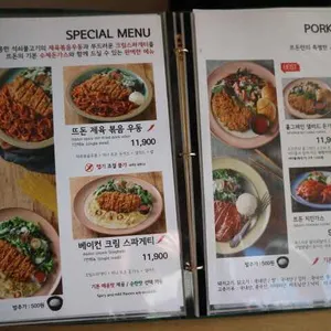 뜨돈 리뷰 사진