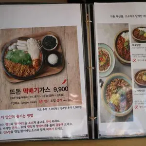 뜨돈 리뷰 사진