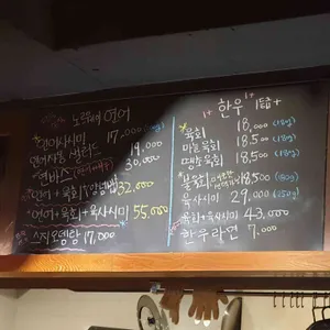 육회말연어 리뷰 사진