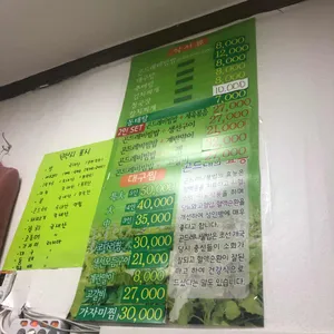 유림식당 리뷰 사진