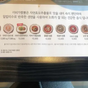 이비가짬뽕 리뷰 사진