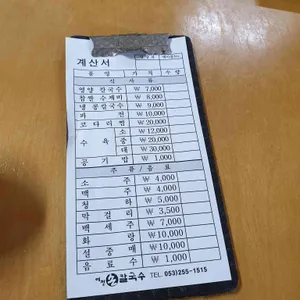 예전칼국수 리뷰 사진