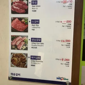 해송숯불갈비 리뷰 사진