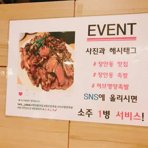 허브영양족발 리뷰 사진