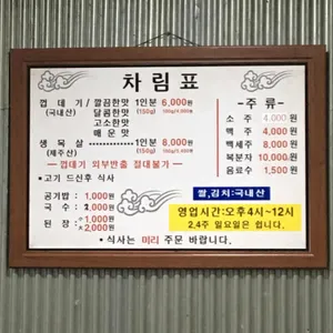 껍사랑목사랑 리뷰 사진
