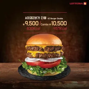 롯데리아 리뷰 사진